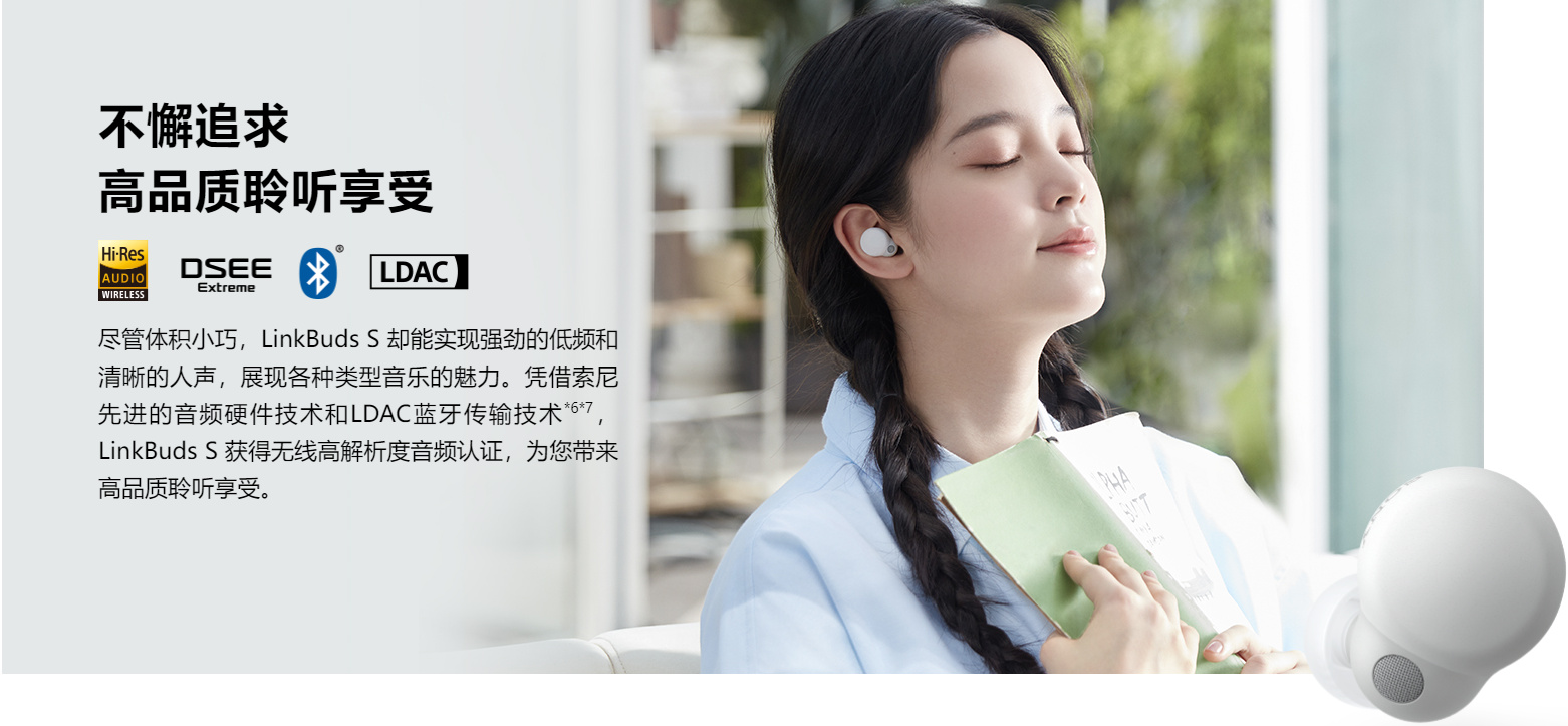 LinkBuds S详情图 (5)